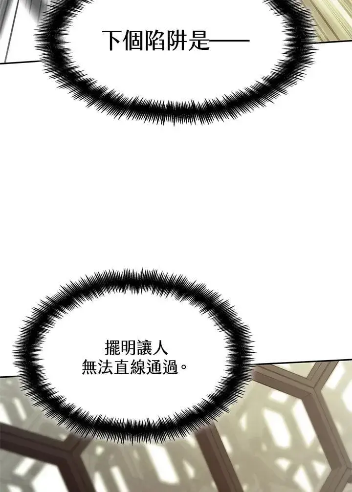《无限魔法师》第38话图67