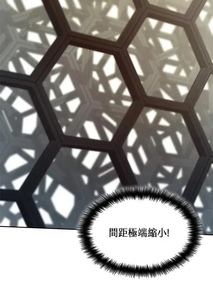 《无限魔法师》第38话图68