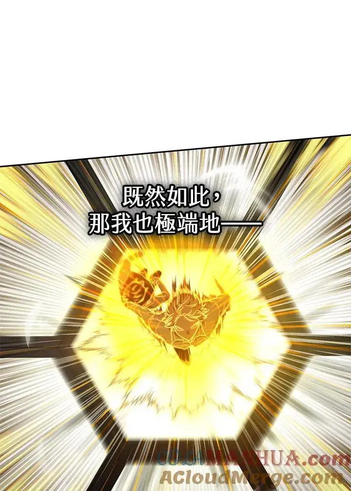 《无限魔法师》第38话图69