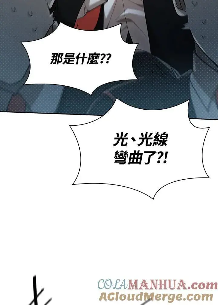 《无限魔法师》第38话图77