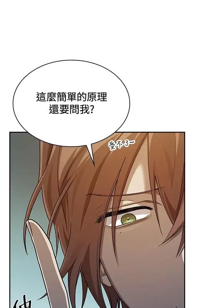 《无限魔法师》第38话图80
