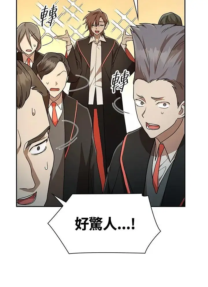 《无限魔法师》第38话图86