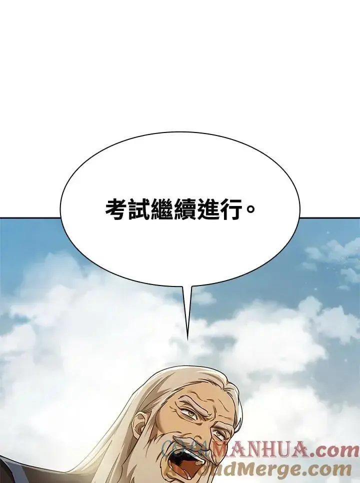 《无限魔法师》第38话图9