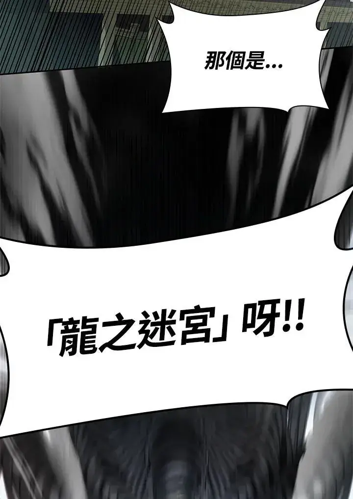 《无限魔法师》第38话图95