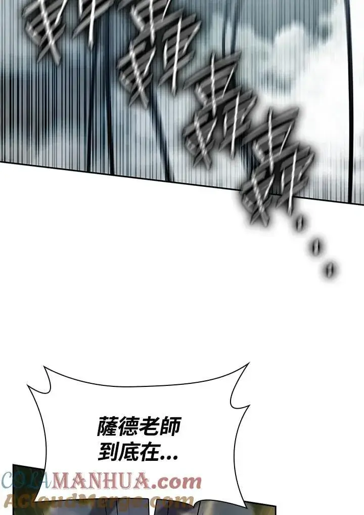 《无限魔法师》第38话图97