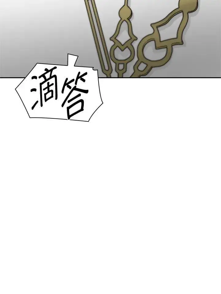 《无限魔法师》第39话图10