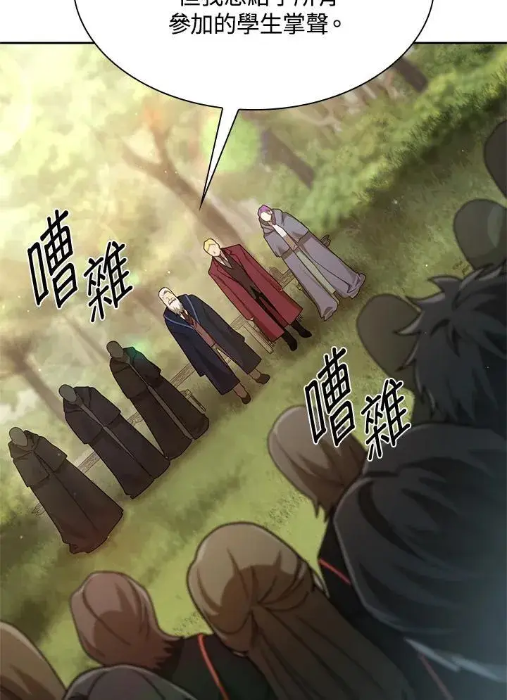 《无限魔法师》第39话图100