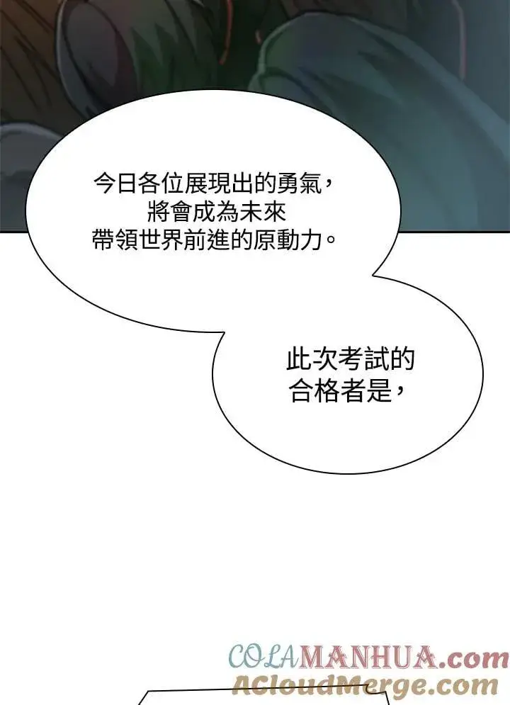 《无限魔法师》第39话图101