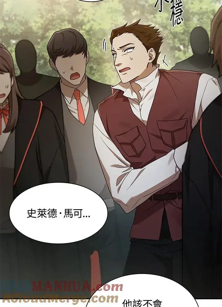 《无限魔法师》第39话图105