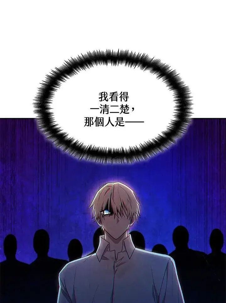 《无限魔法师》第39话图108
