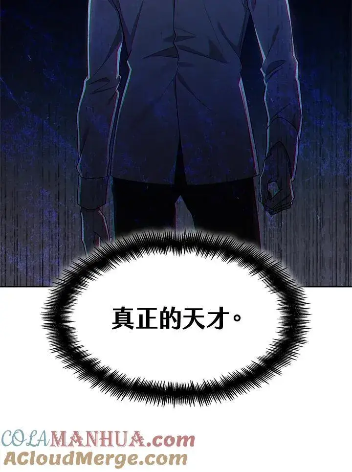 《无限魔法师》第39话图109