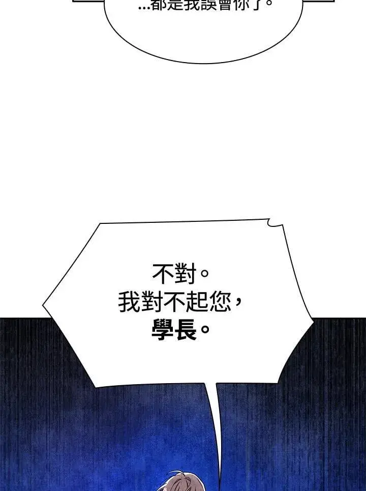 《无限魔法师》第39话图111