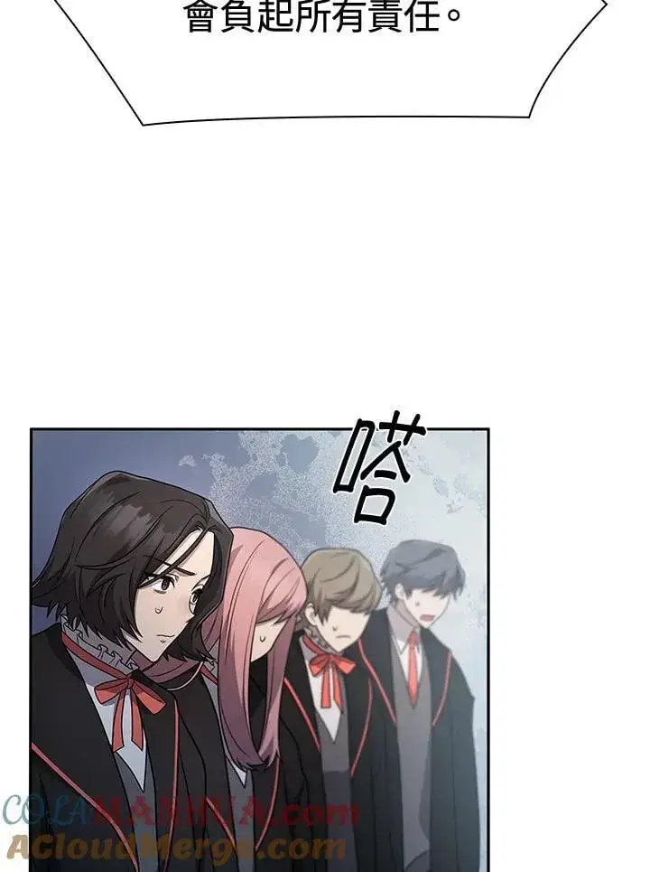 《无限魔法师》第39话图113