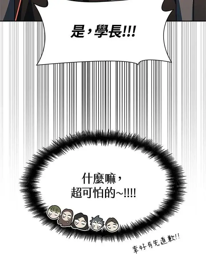 《无限魔法师》第39话图122