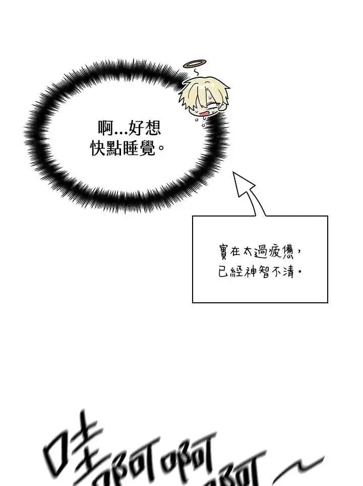 《无限魔法师》第39话图123