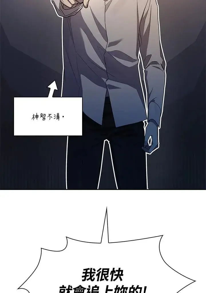《无限魔法师》第39话图131