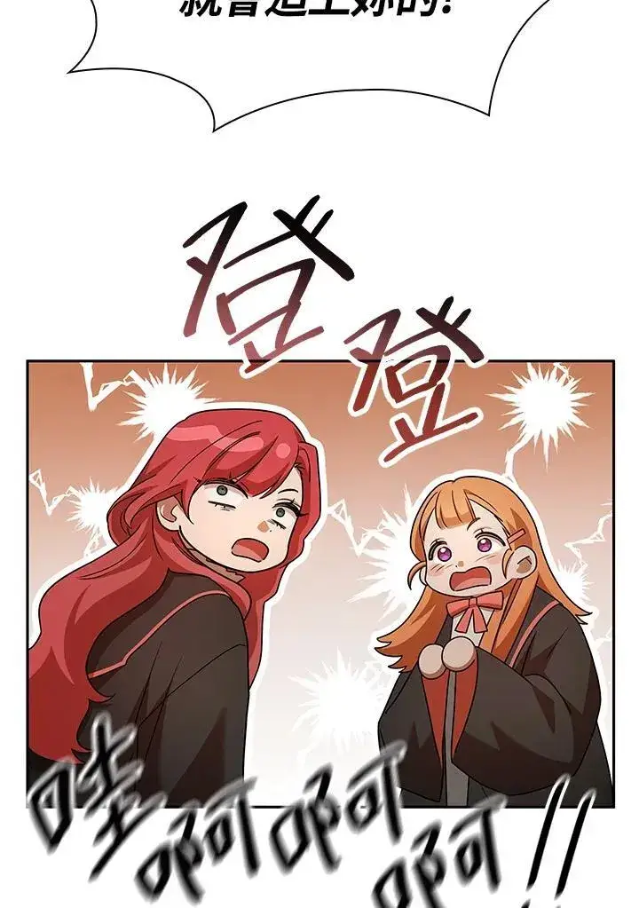 《无限魔法师》第39话图132