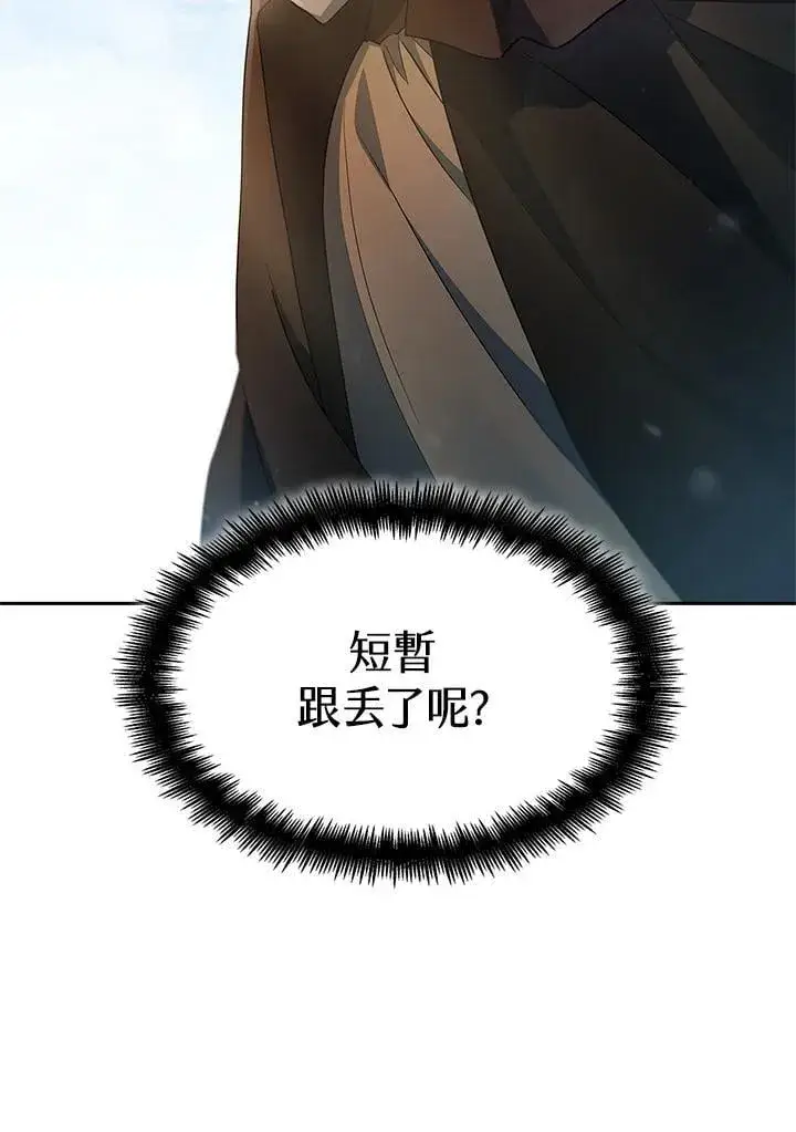 《无限魔法师》第39话图140