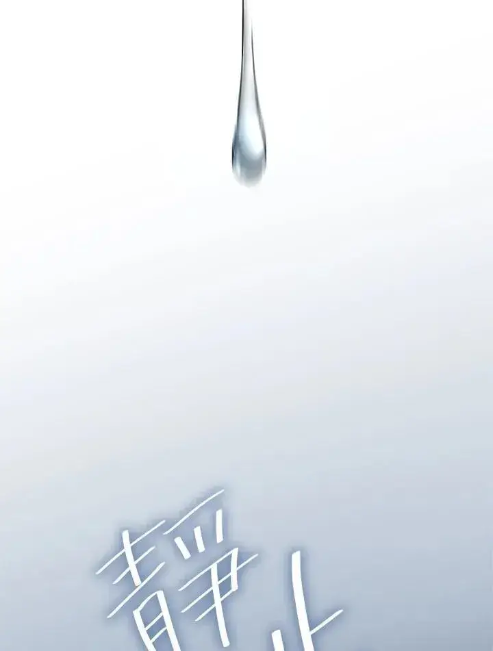 《无限魔法师》第39话图22