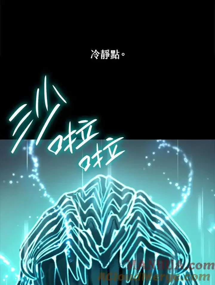 《无限魔法师》第39话图25