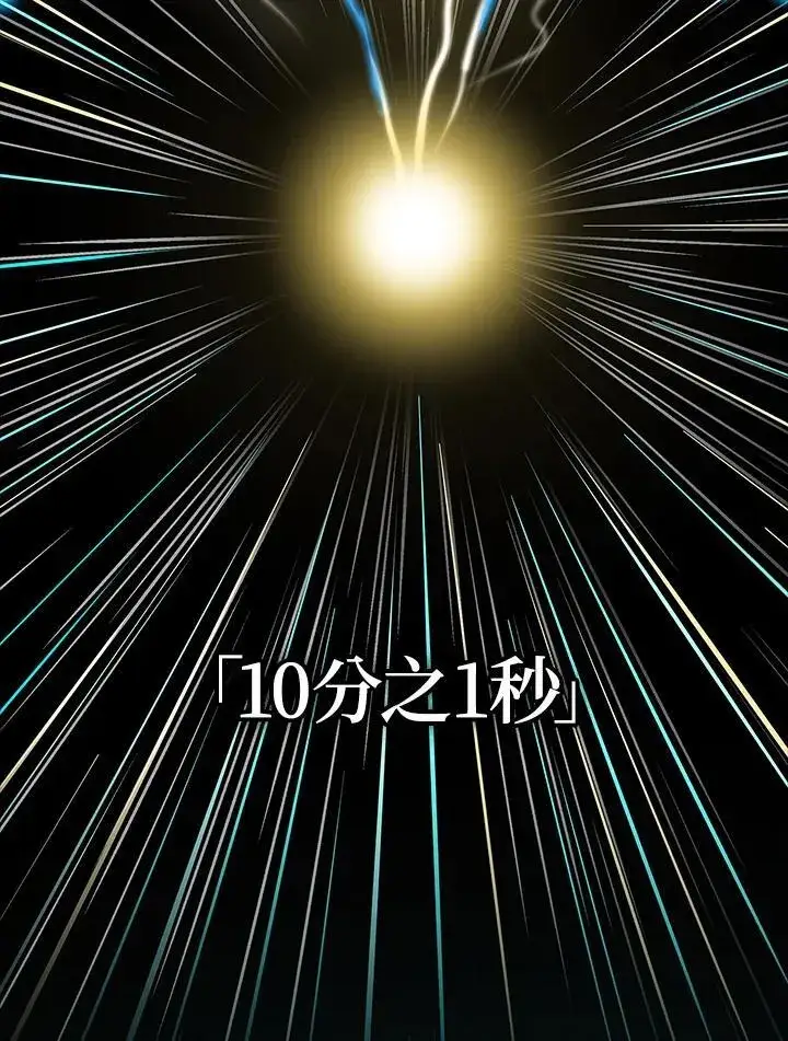 《无限魔法师》第39话图31
