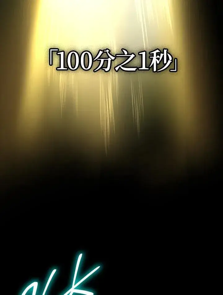 《无限魔法师》第39话图35