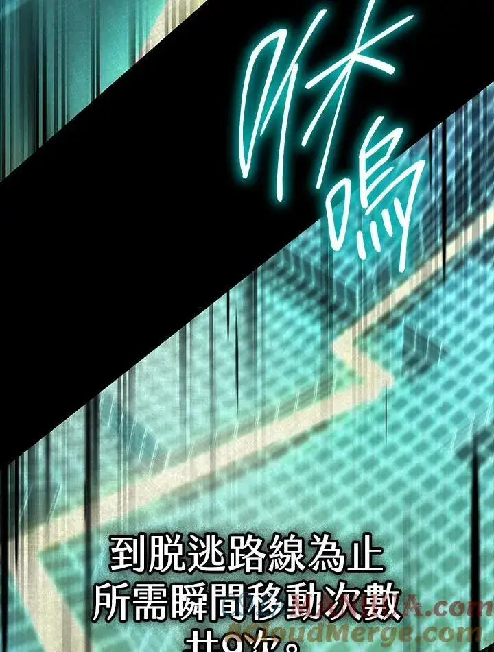 《无限魔法师》第39话图37