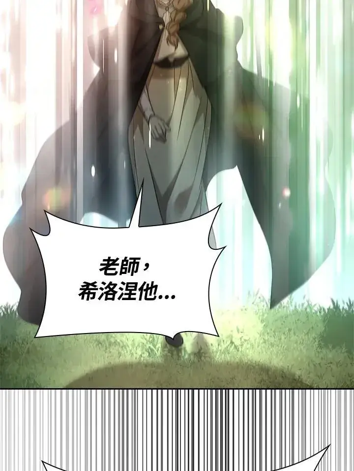《无限魔法师》第39话图4