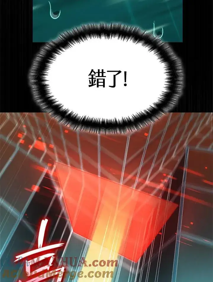 《无限魔法师》第39话图41