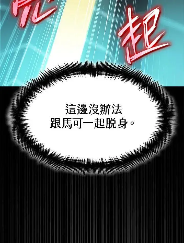 《无限魔法师》第39话图42