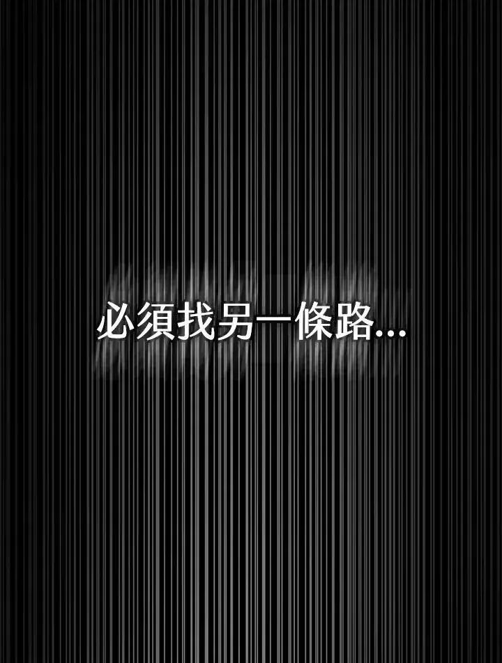 《无限魔法师》第39话图43