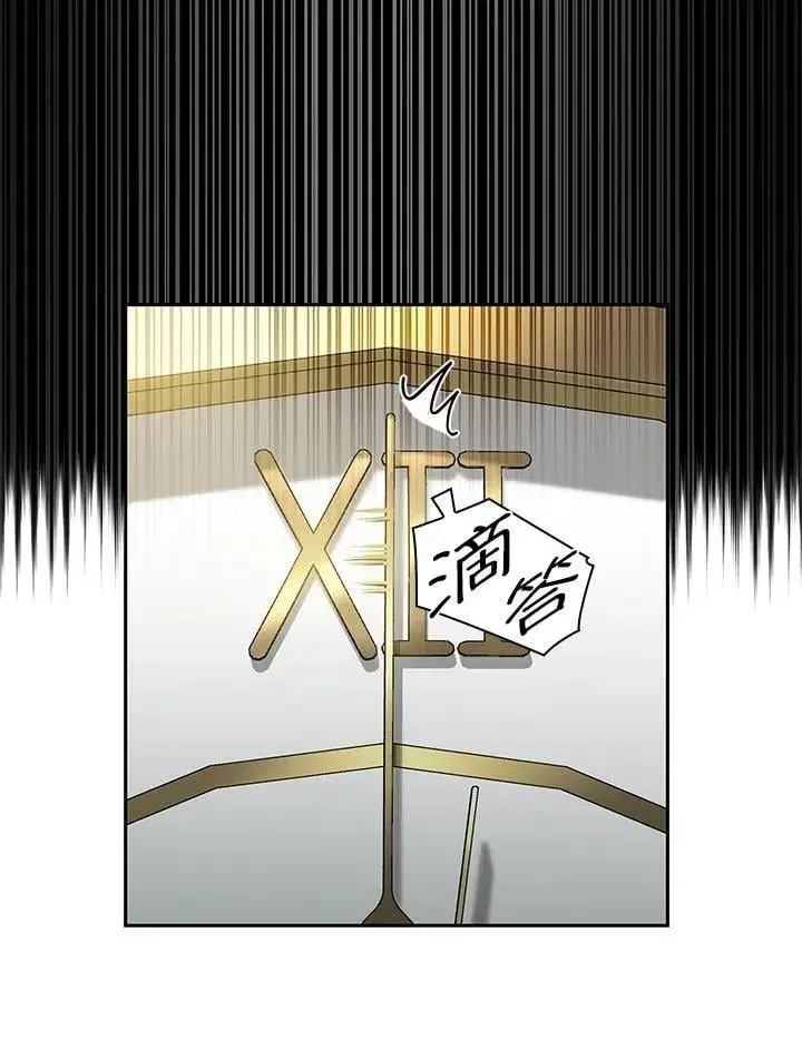 《无限魔法师》第39话图44