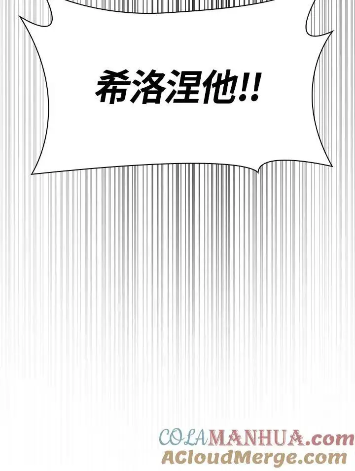 《无限魔法师》第39话图5
