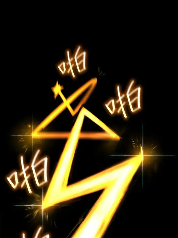 《无限魔法师》第39话图52