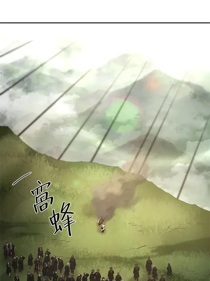 《无限魔法师》第39话图62