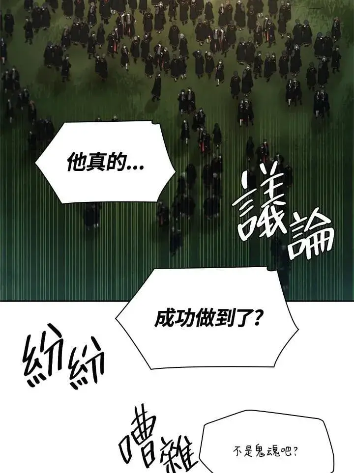 《无限魔法师》第39话图63