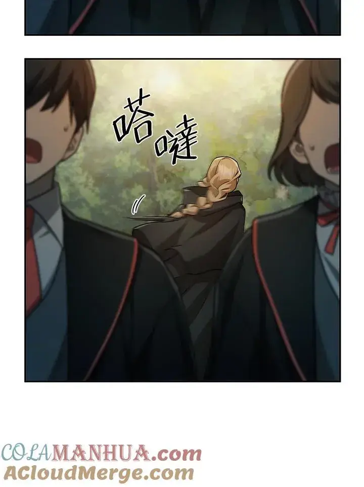 《无限魔法师》第39话图65