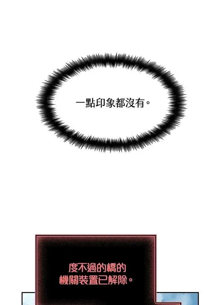 《无限魔法师》第39话图68