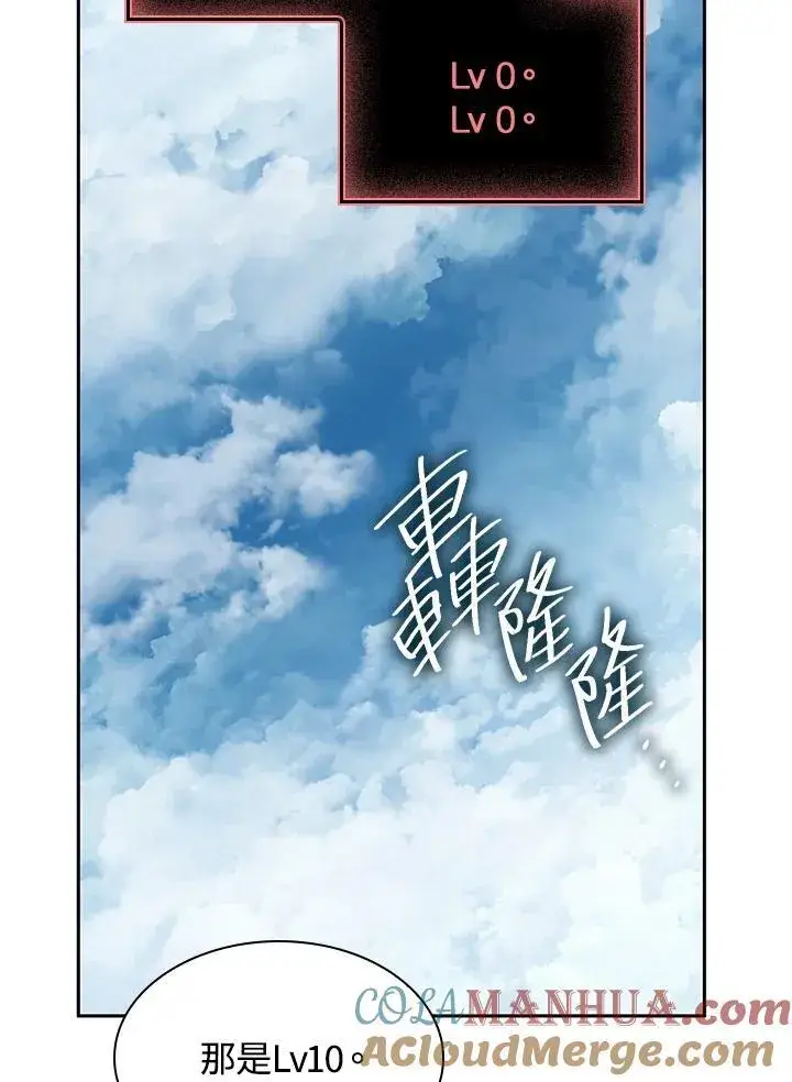 《无限魔法师》第39话图69
