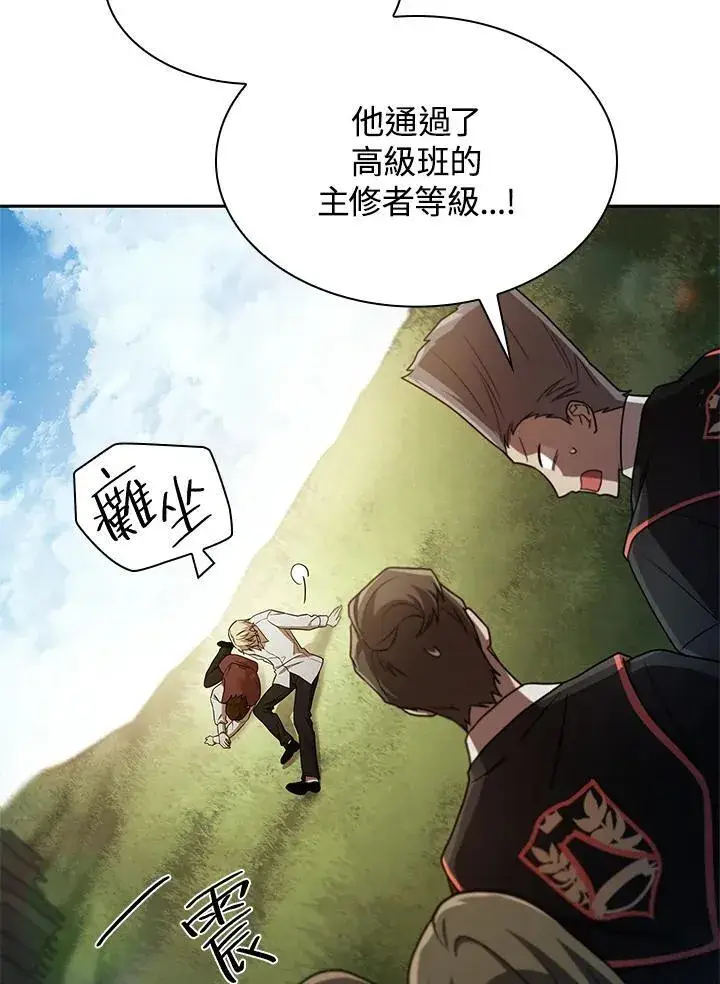 《无限魔法师》第39话图70
