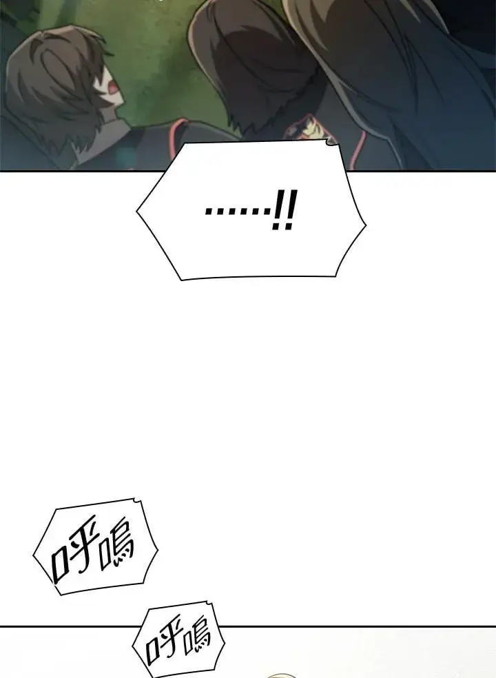 《无限魔法师》第39话图71