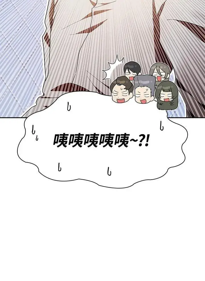 《无限魔法师》第39话图74