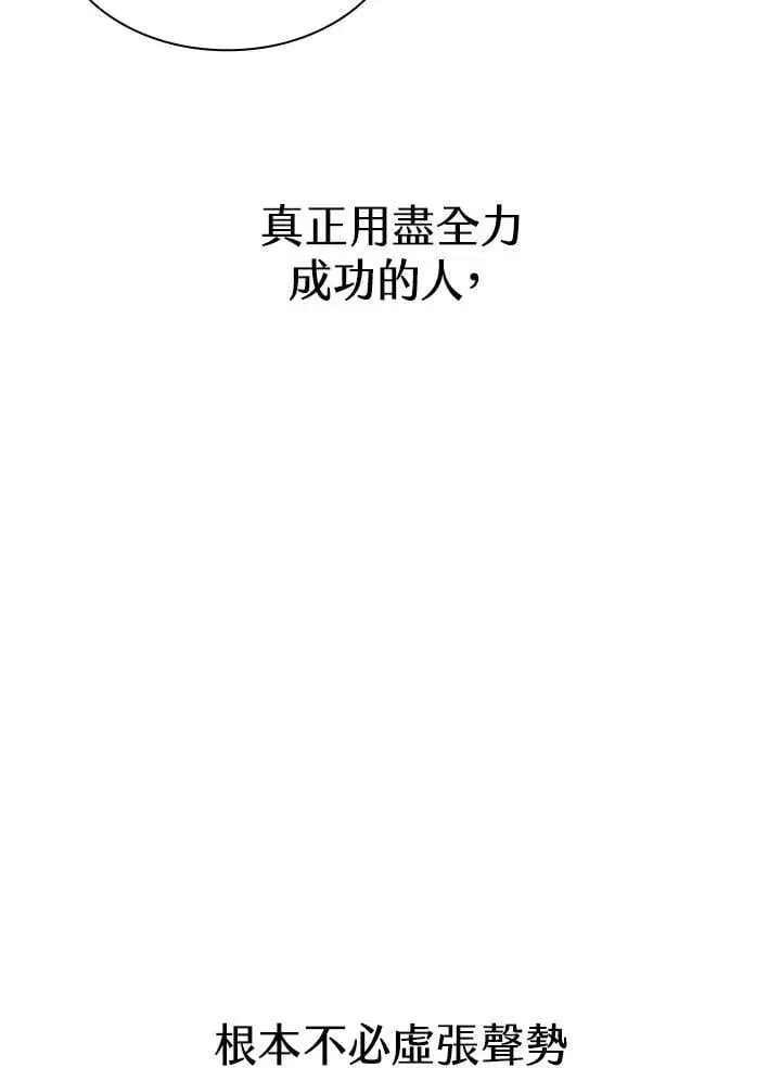 《无限魔法师》第39话图76