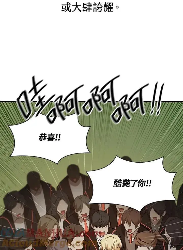 《无限魔法师》第39话图77