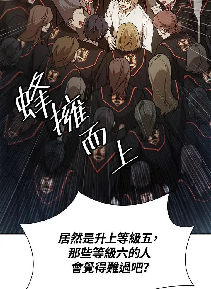 《无限魔法师》第39话图78
