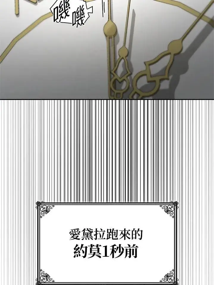 《无限魔法师》第39话图8