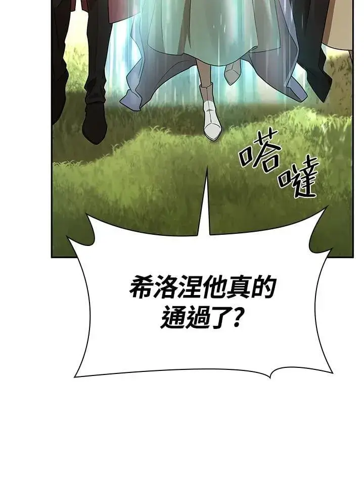 《无限魔法师》第39话图80