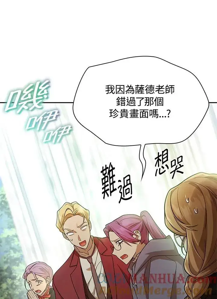 《无限魔法师》第39话图81