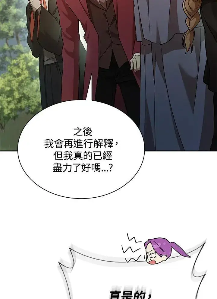 《无限魔法师》第39话图82