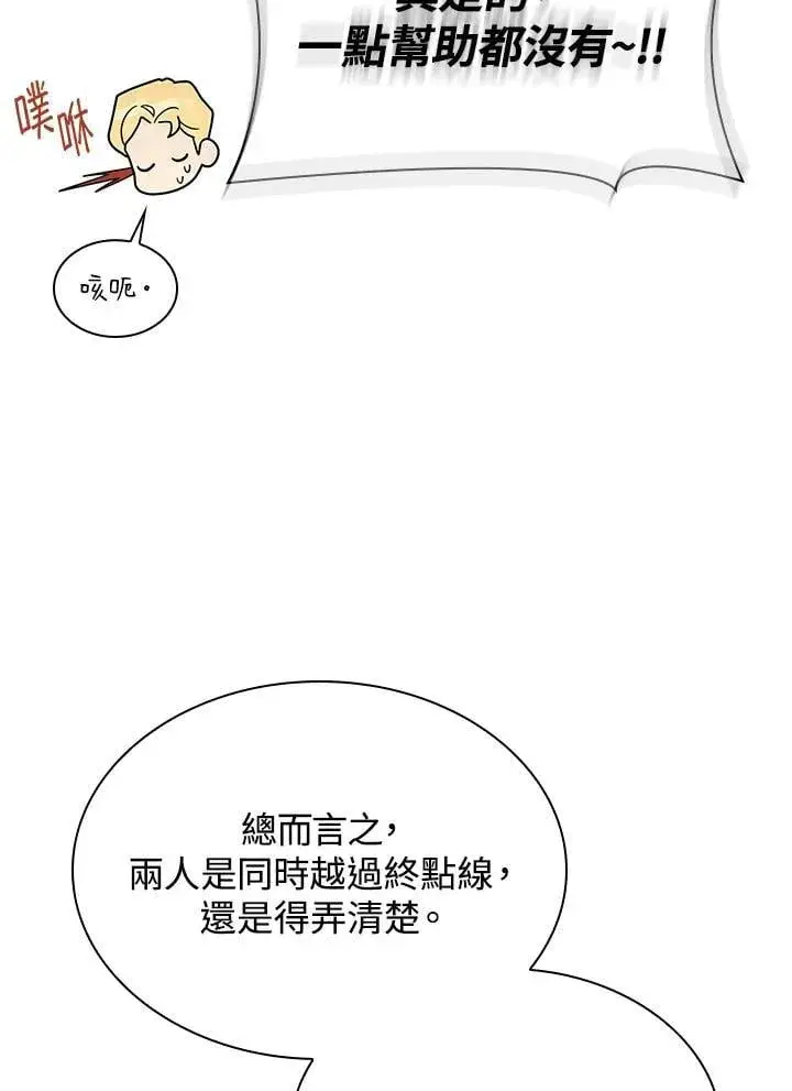 《无限魔法师》第39话图83